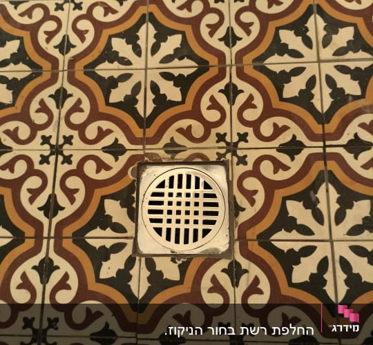 רצפת אריחים עם ניקוז במרכז